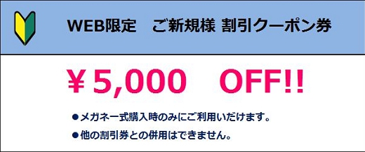 初心者券.jpg